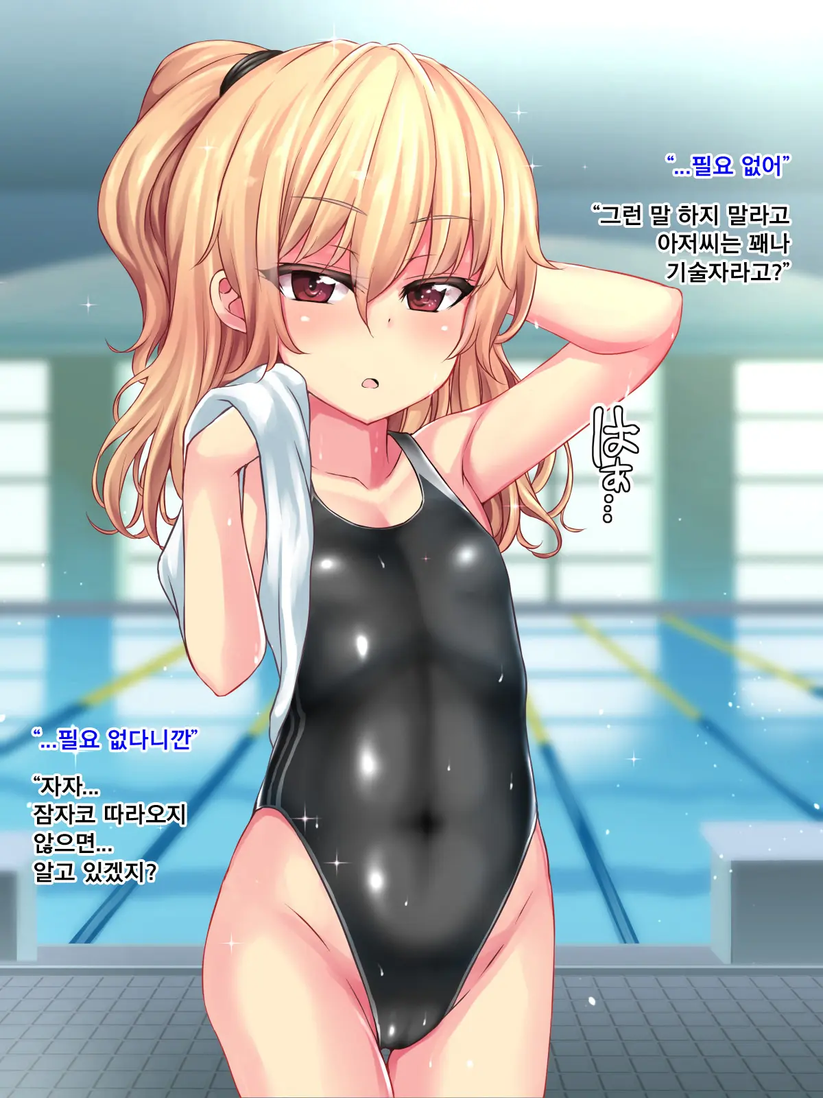 Taizai Shoujokan ~Deliheal Wo Yonda Hazu Ga Homestay Saki Wo Machigaeta Onnanoko-Tachi Ga Tazunete Kita Node Rape Shita~ | 체재소녀간 ~출장 안마를 불렀는데 홈스테이 처를 잘못 알고 찾아온 여자애들이 찾아왔기에 강간해버렸다~